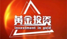 黄金行情最新分析爆料,最新行情分析揭秘