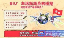 飞车爆料最新骑宠,全新骑宠登场，驾驭速度与激情！