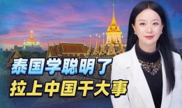 泰国爆料事件最新消息,惊人内幕曝光，真相即将揭晓