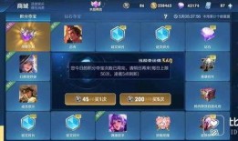 王者最新爆料水晶打折,限时折扣等你来抢