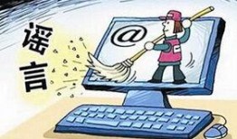 青岛爆料谣言最新消息