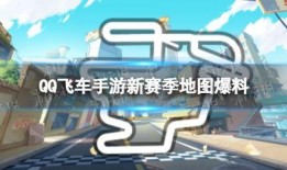 飞车最新爆料地图,畅游未知领域，探索极限速度之旅